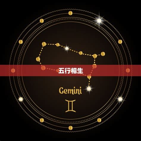 星座 金木水火土|十二星座和金木水火土对照表，12属相金木 ...